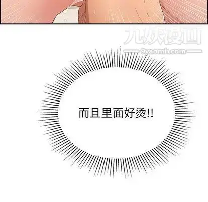 漫画《致命的你》第17章第5张图