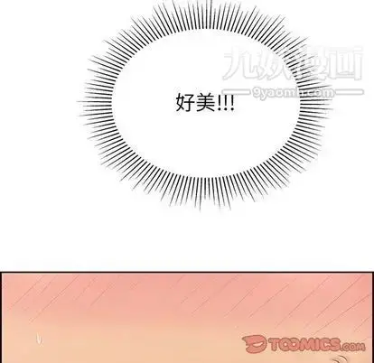漫画《致命的你》第17章第51张图