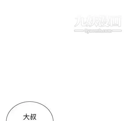 漫画《致命的你》第17章第58张图