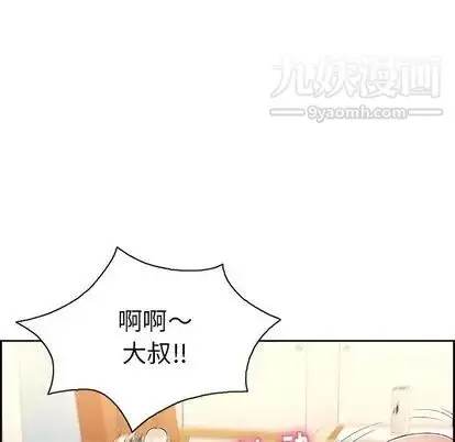 漫画《致命的你》第17章第66张图