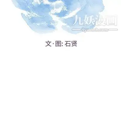 漫画《致命的你》第17章第7张图
