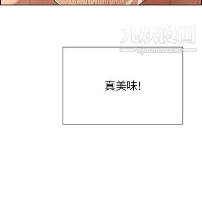 漫画《致命的你》第17章第73张图