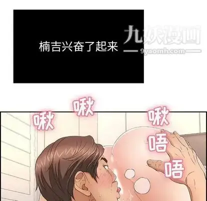 漫画《致命的你》第17章第74张图