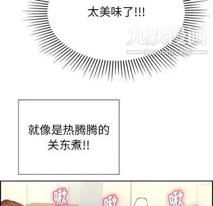 漫画《致命的你》第17章第78张图