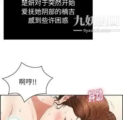 漫画《致命的你》第17章第80张图