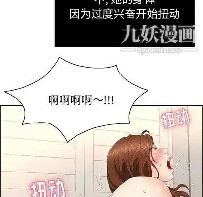 漫画《致命的你》第17章第83张图