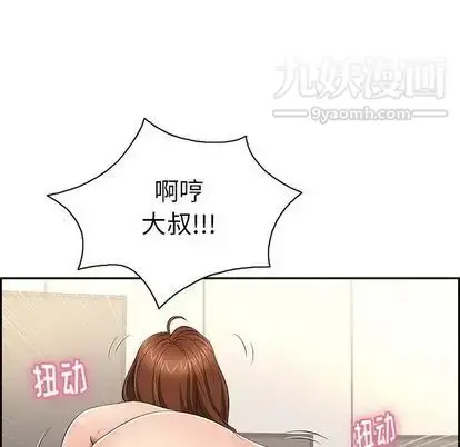 漫画《致命的你》第17章第85张图