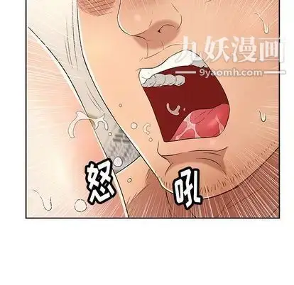 漫画《致命的你》第17章第88张图