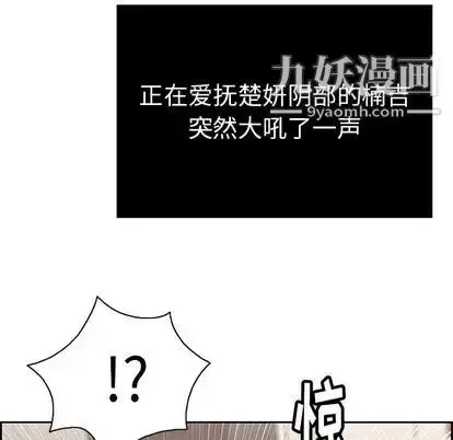漫画《致命的你》第17章第89张图