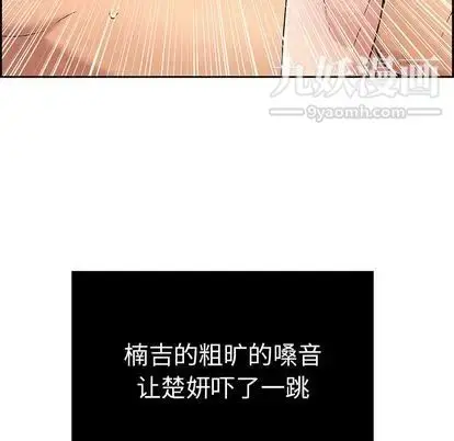 漫画《致命的你》第17章第91张图