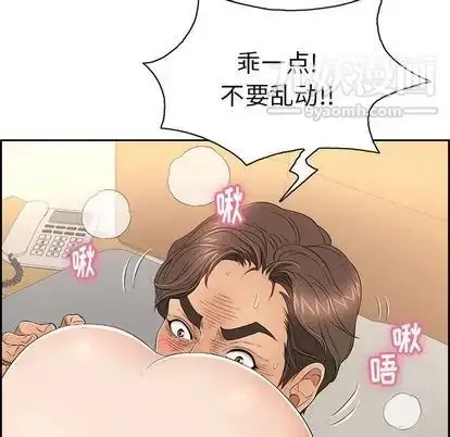 漫画《致命的你》第17章第94张图