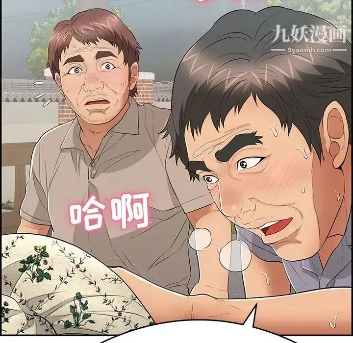 漫画《致命的你》第66话第10张图