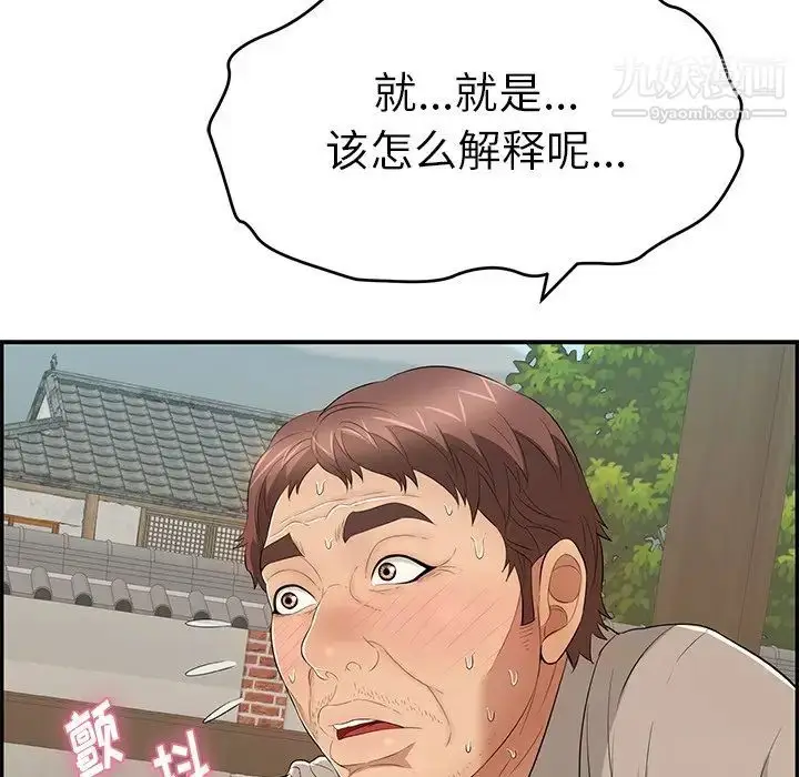 漫画《致命的你》第66话第102张图