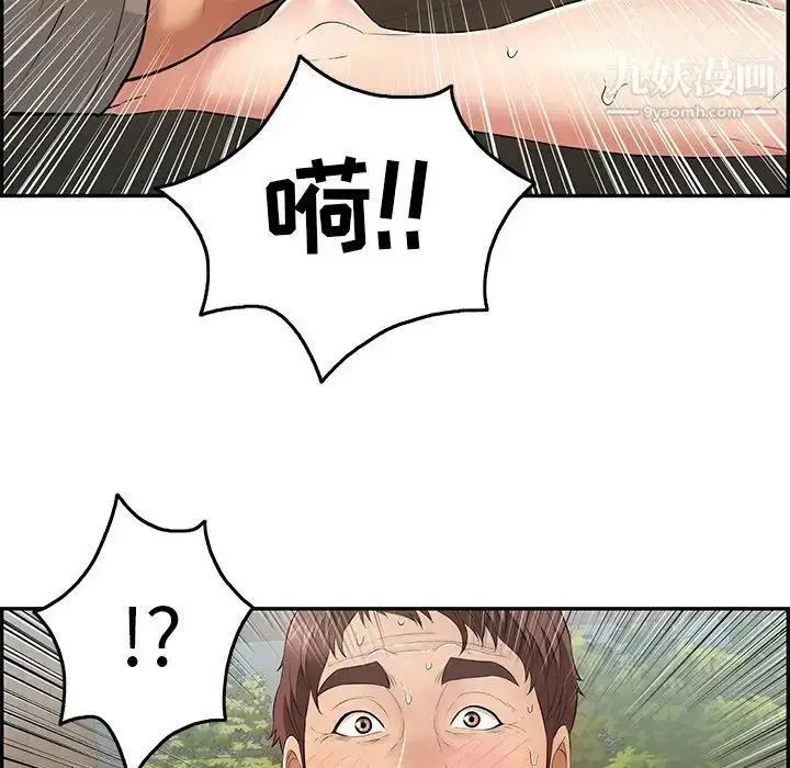 漫画《致命的你》第66话第108张图