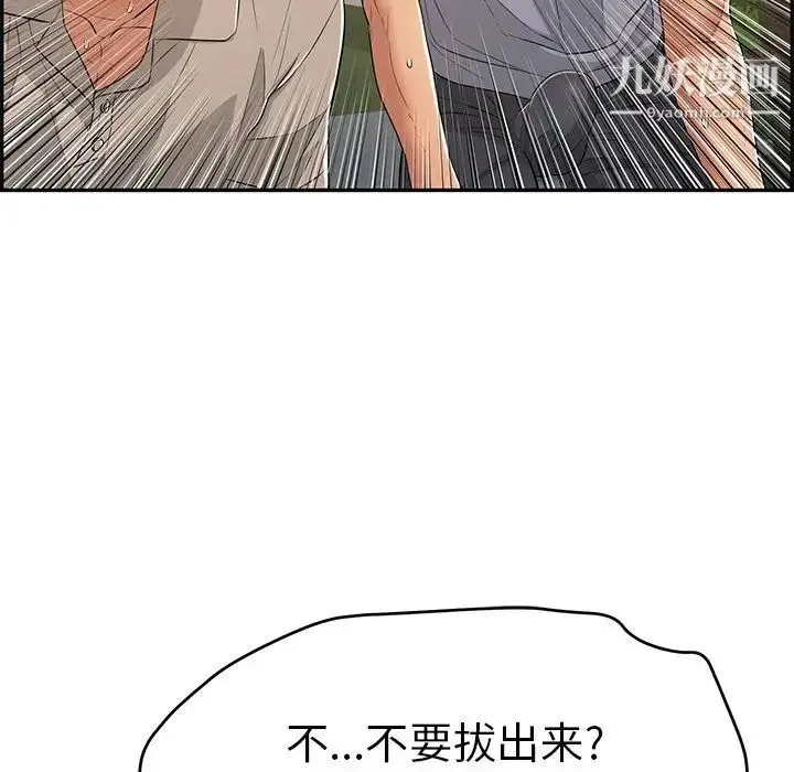 漫画《致命的你》第66话第113张图
