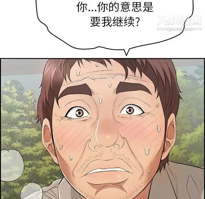 漫画《致命的你》第66话第114张图