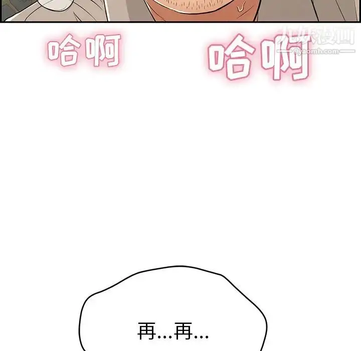 漫画《致命的你》第66话第115张图