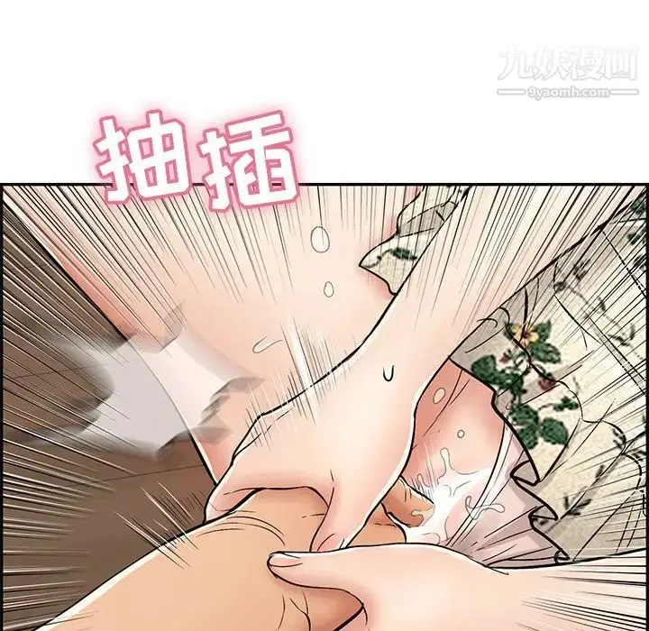 漫画《致命的你》第66话第120张图