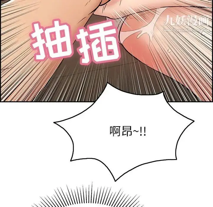 漫画《致命的你》第66话第121张图
