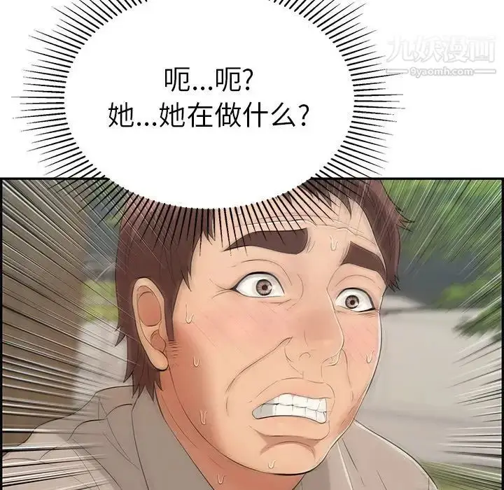 漫画《致命的你》第66话第122张图