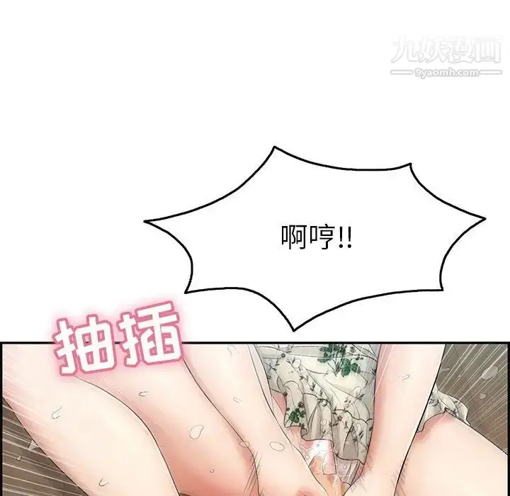 漫画《致命的你》第66话第124张图