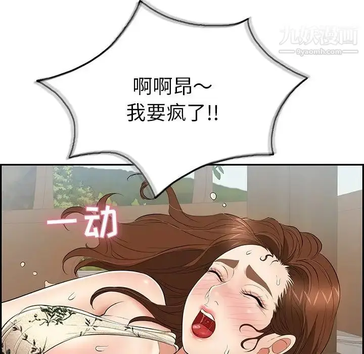 漫画《致命的你》第66话第126张图