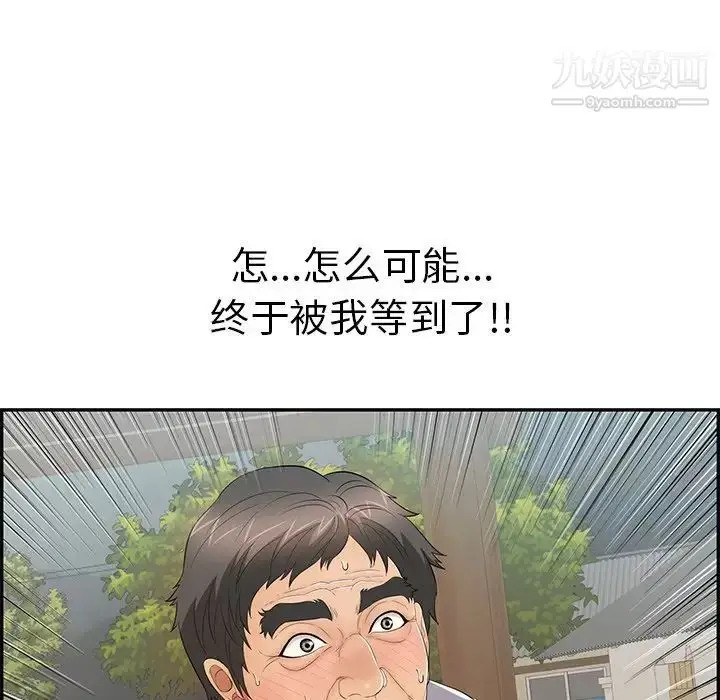 漫画《致命的你》第66话第128张图