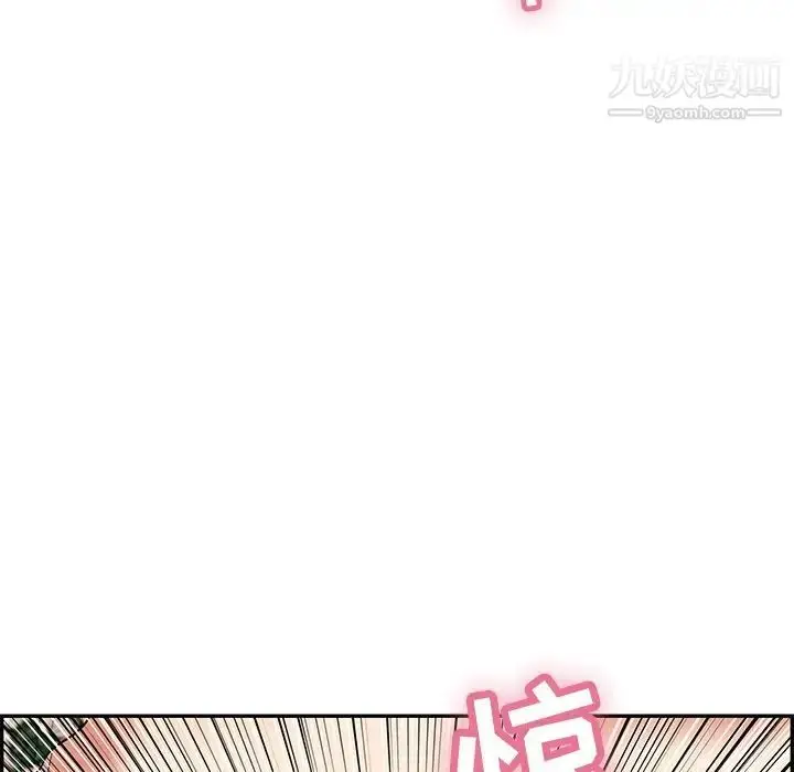 漫画《致命的你》第66话第13张图