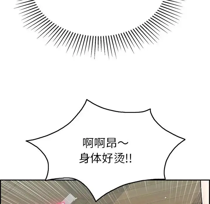 漫画《致命的你》第66话第130张图
