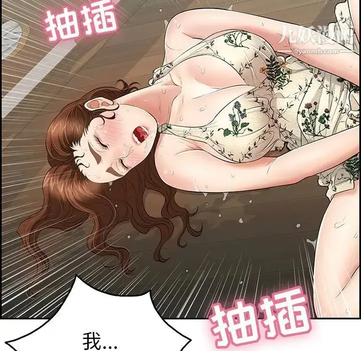 漫画《致命的你》第66话第131张图