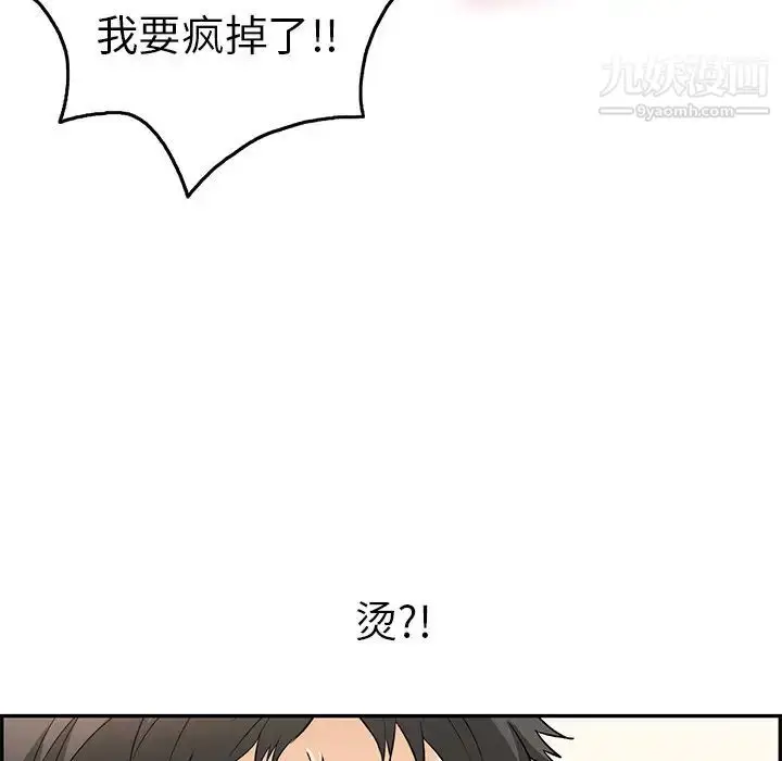 漫画《致命的你》第66话第132张图