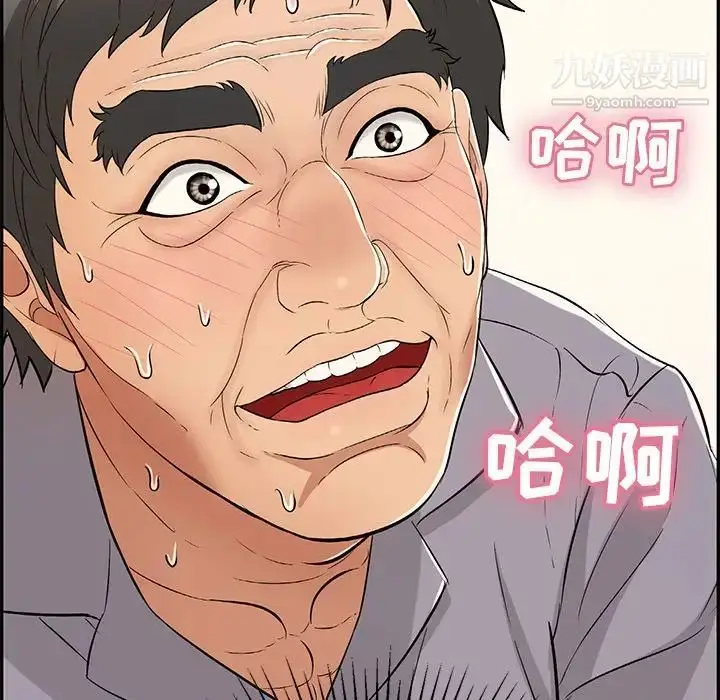 漫画《致命的你》第66话第133张图
