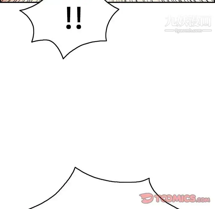 漫画《致命的你》第66话第15张图
