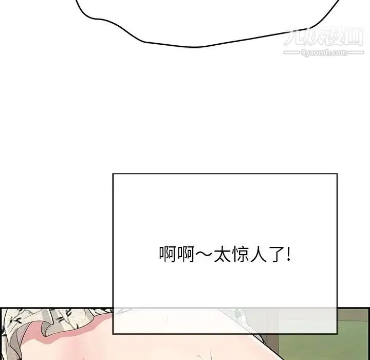 漫画《致命的你》第66话第20张图