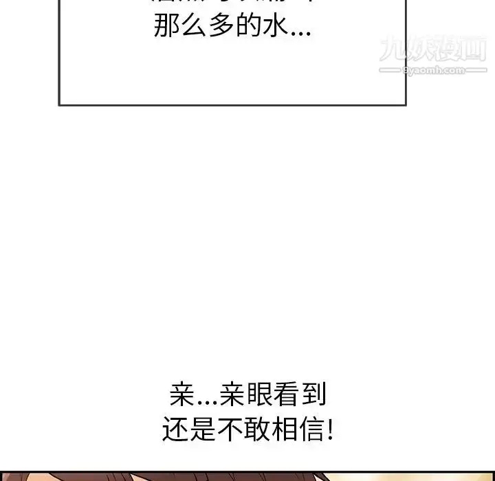 漫画《致命的你》第66话第22张图