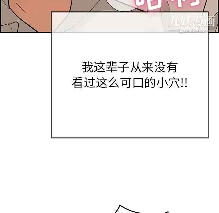 漫画《致命的你》第66话第24张图