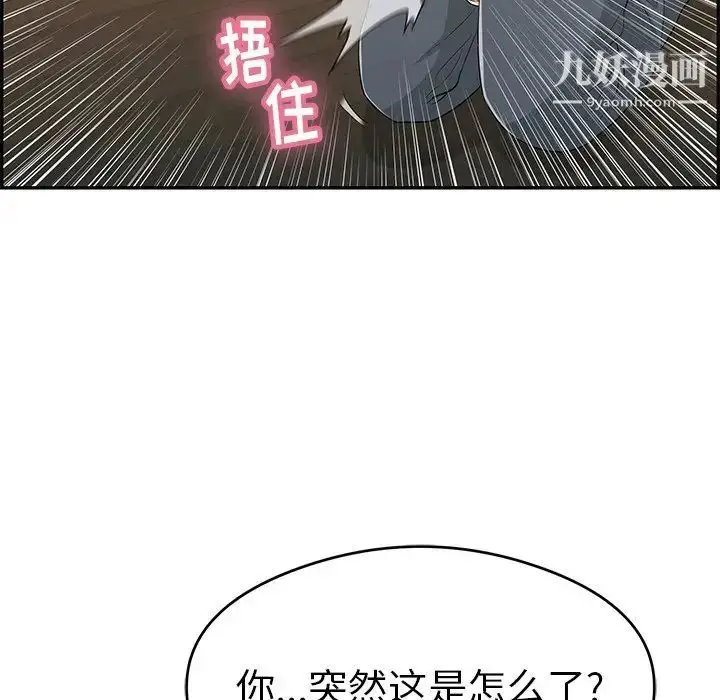 漫画《致命的你》第66话第26张图
