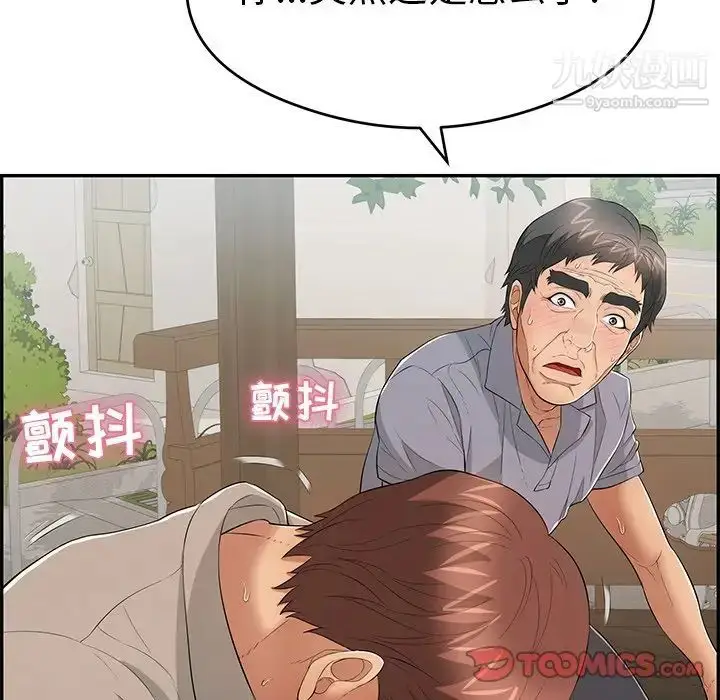 漫画《致命的你》第66话第27张图
