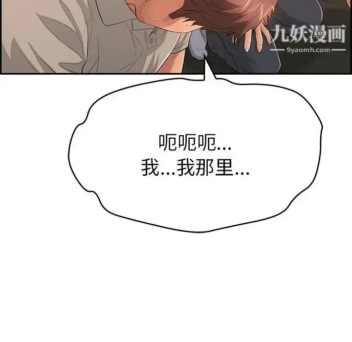 漫画《致命的你》第66话第28张图