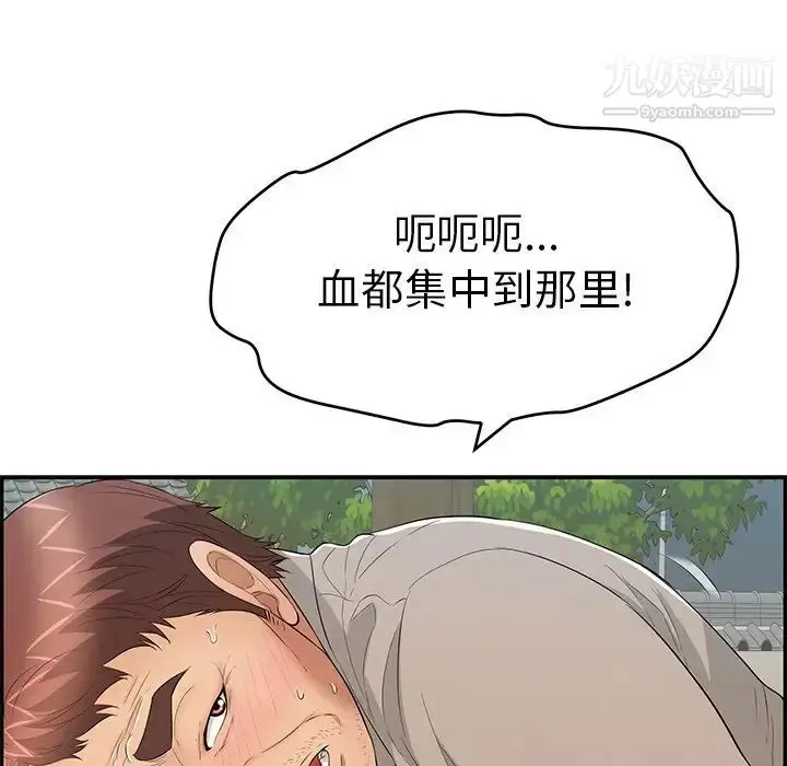 漫画《致命的你》第66话第29张图