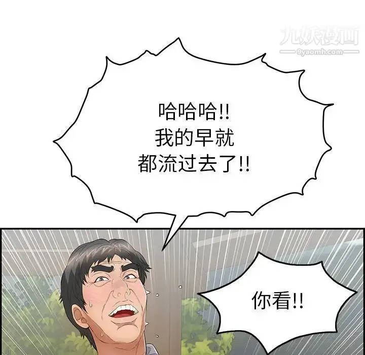 漫画《致命的你》第66话第31张图