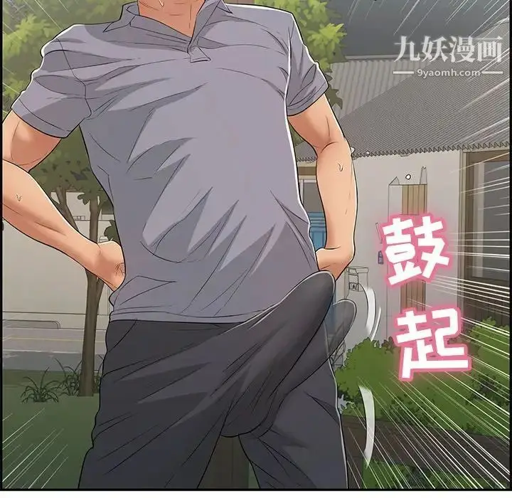 漫画《致命的你》第66话第32张图