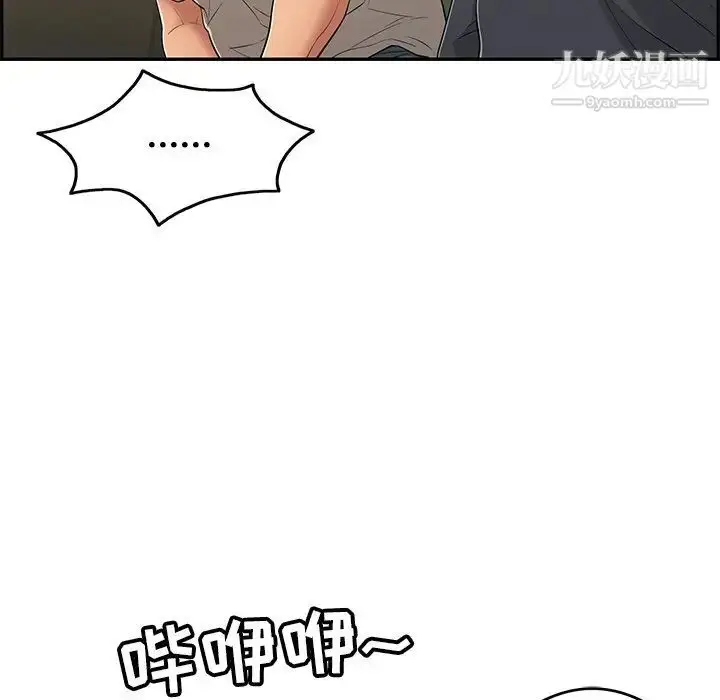 漫画《致命的你》第66话第35张图