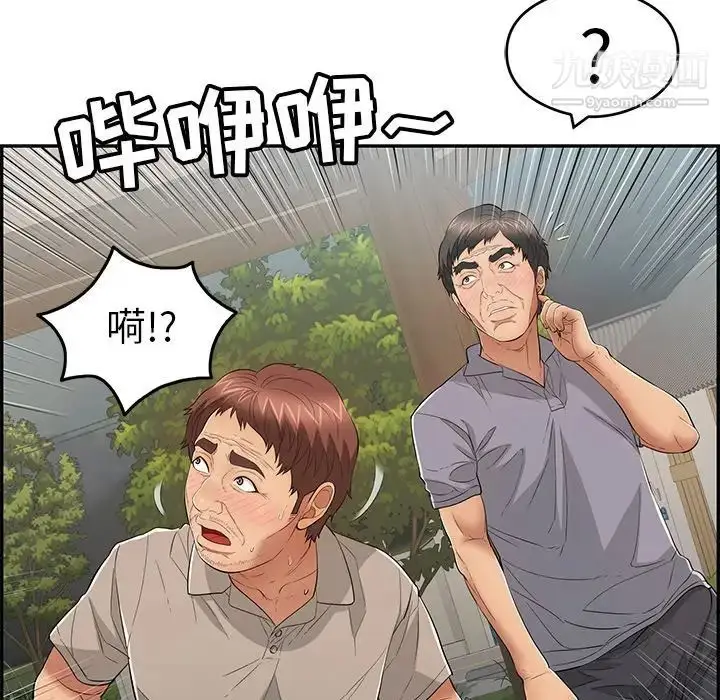 漫画《致命的你》第66话第36张图