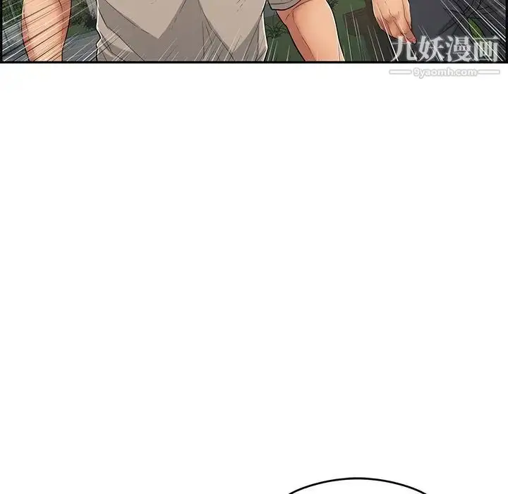 漫画《致命的你》第66话第37张图