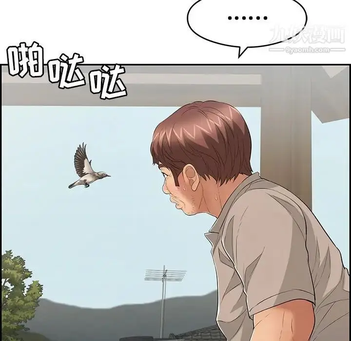 漫画《致命的你》第66话第38张图