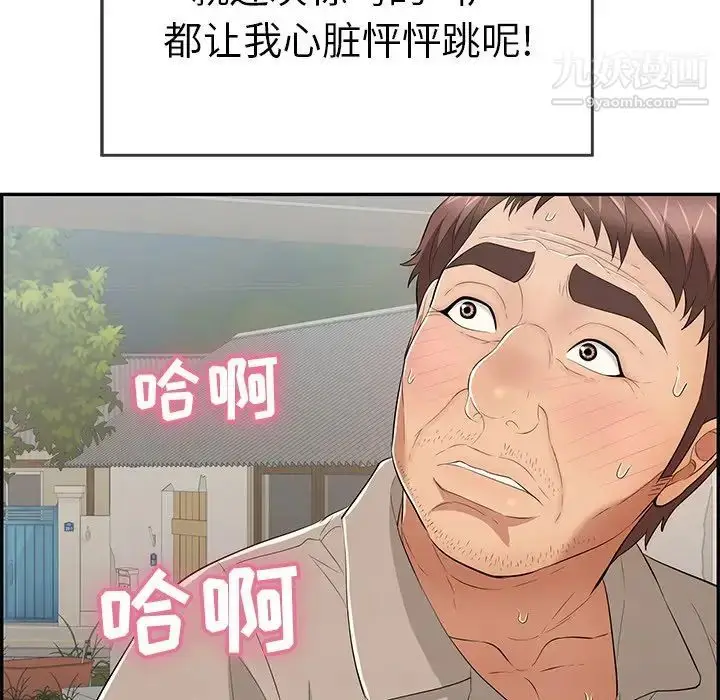 漫画《致命的你》第66话第40张图
