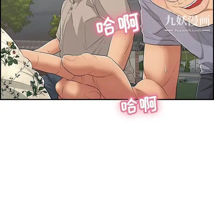 漫画《致命的你》第66话第43张图