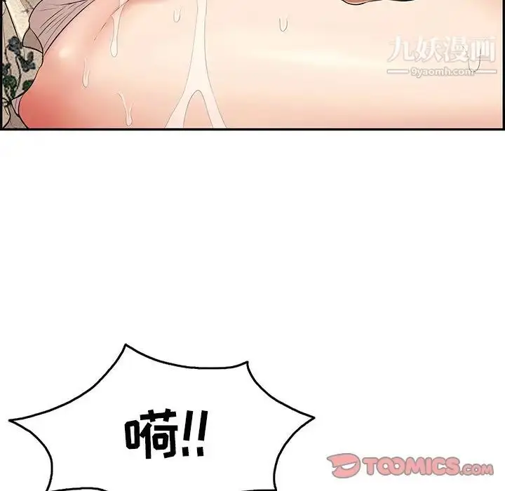 漫画《致命的你》第66话第45张图