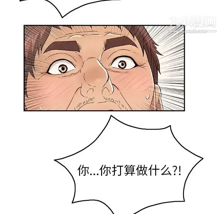 漫画《致命的你》第66话第46张图